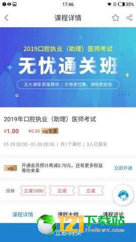 口腔之家