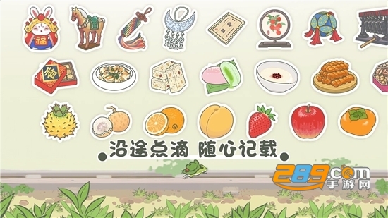 旅行青蛙中国之旅2025破解版v1.0.20安卓版