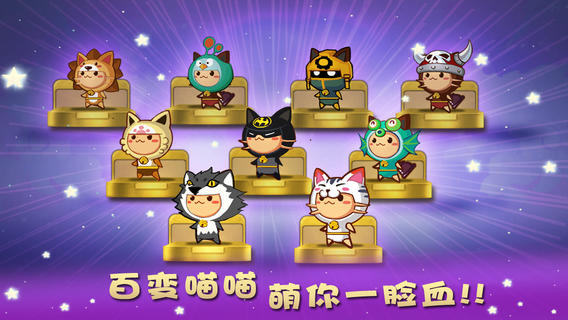 糖果忍者猫3v1.0.1中文版