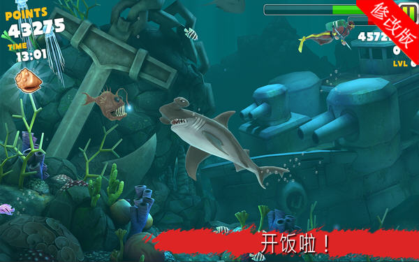 饥饿的鲨鱼进化无限金币版破解版