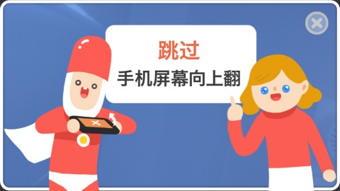 疯狂来往安卓IOS