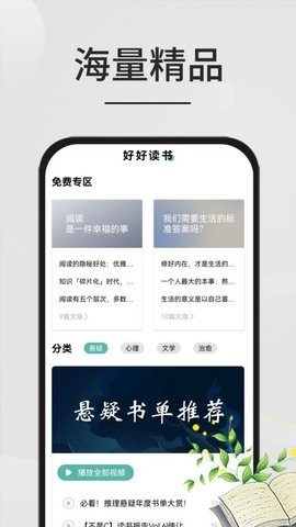 星文阅读无广告