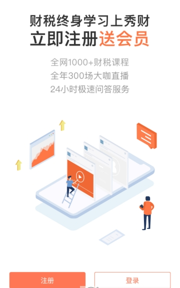 秀财网