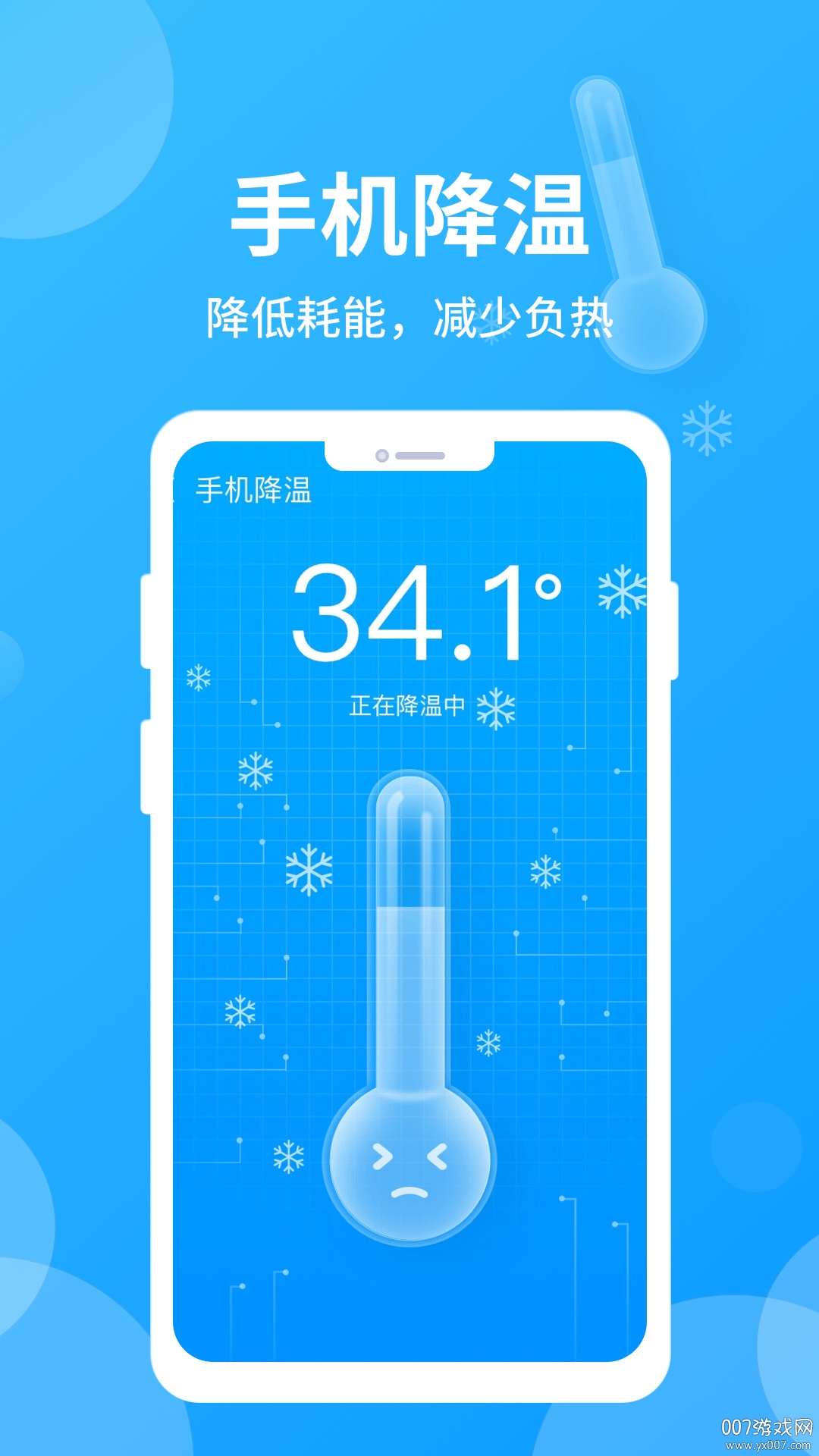 哪吒清理app一键操作版