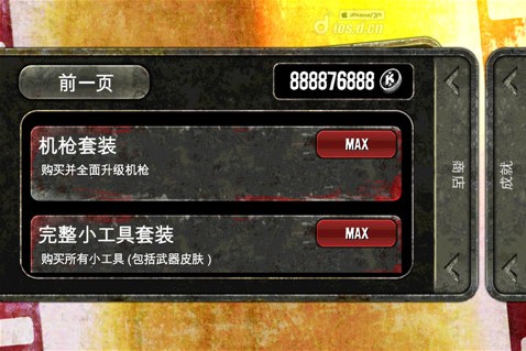 死亡之屋无限金币版