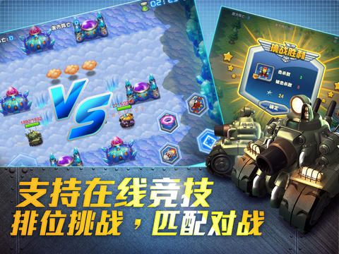 坦克部队2v1.0