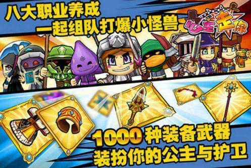 公主走你V 1.1.0版