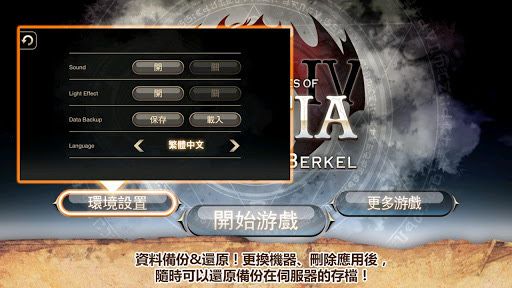 艾诺迪亚4官方版1.1.6