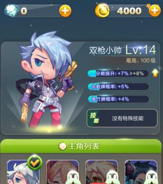 安卓天天星连萌破解版v2.0.1.0