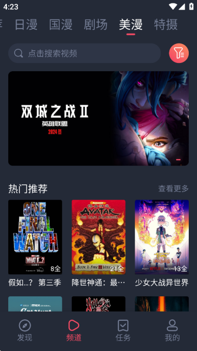 动漫共和国官方版