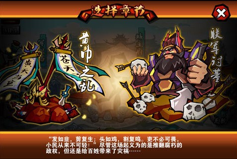 全民斗三国v1.0