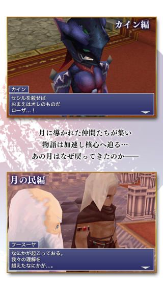 最终幻想4:月之归还v1.0.0版