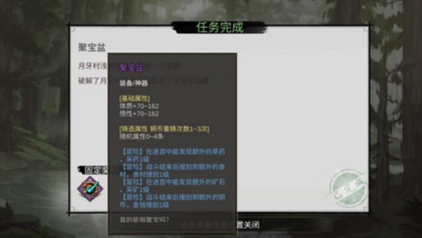 我的侠客游戏