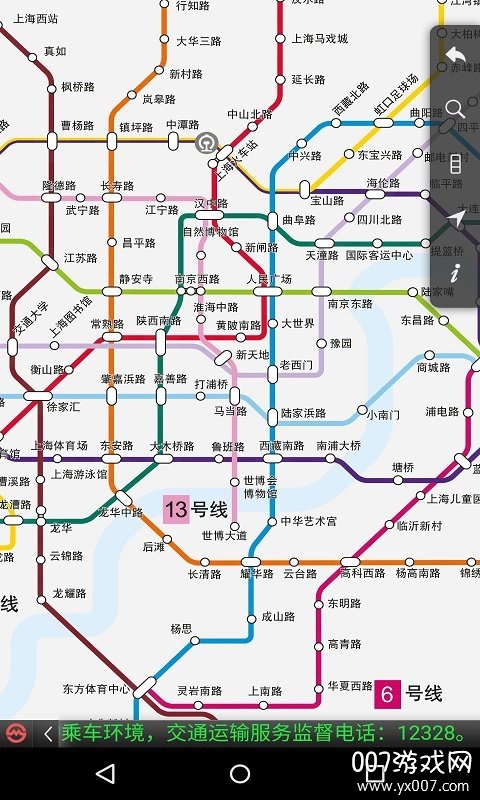 上海地铁实时查询版