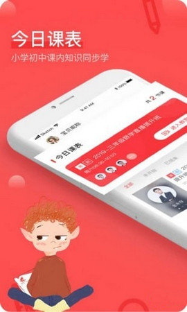 巨人网校