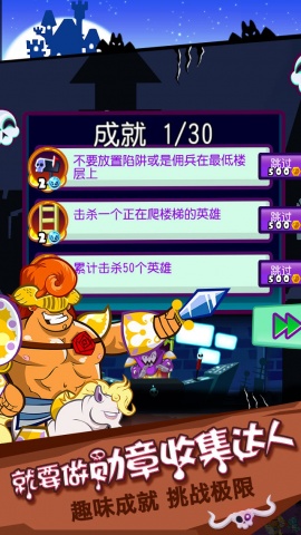 邪恶古堡v1.0.1