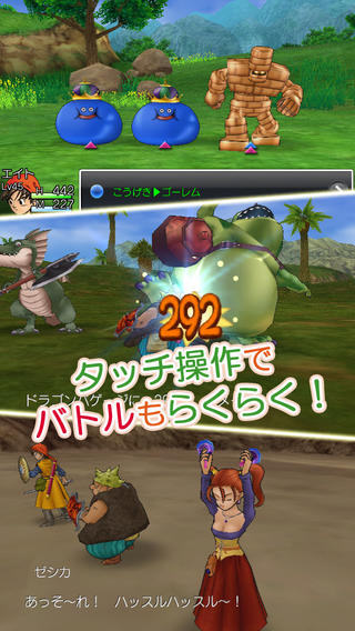 勇者斗恶龙8v1.0.2版