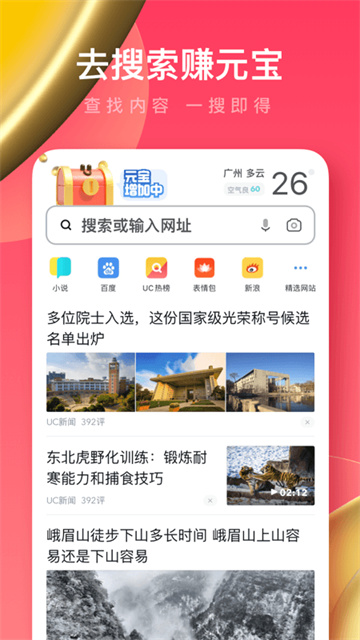 uc浏览器极速版2026