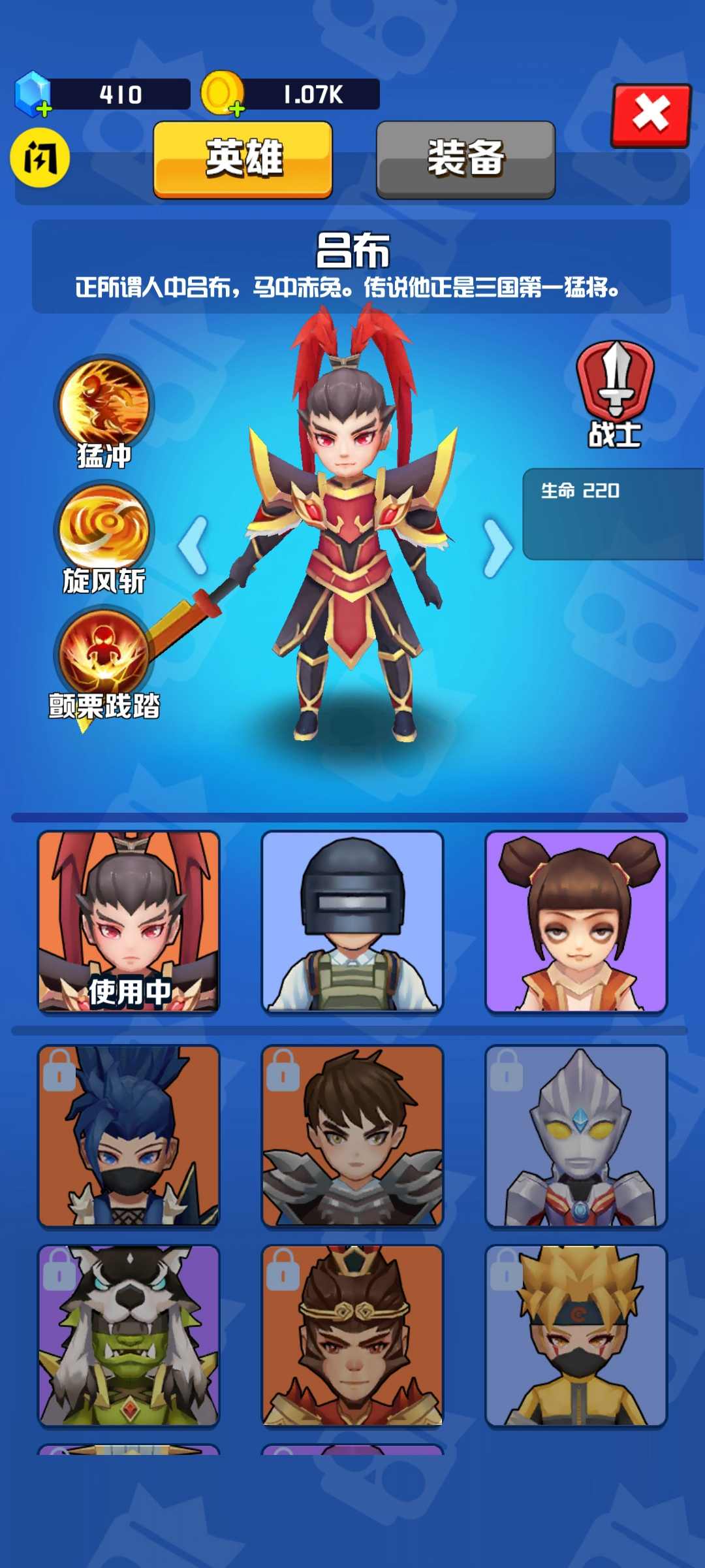 乱斗王者(免广告)