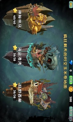 植物大战僵尸2中文高清版