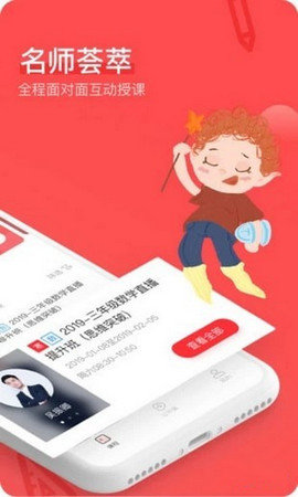 巨人网校