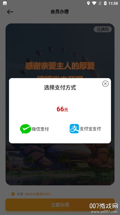 松鼠小镇app内测版