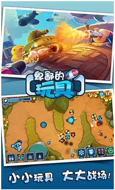 卑鄙的玩具v1.0.2