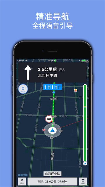百斗导航官方版