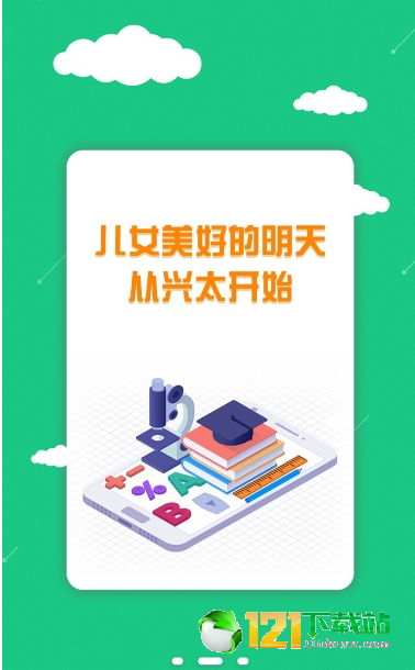 兴太教育