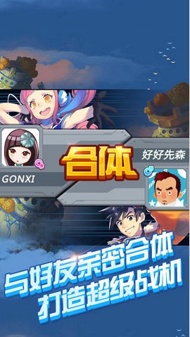全民飞机大战V1.0.27