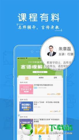 考啦公考公务员