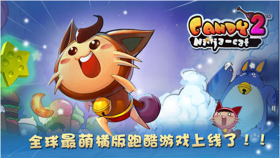 糖果忍者猫3v1.0.1中文版