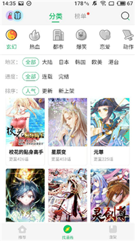大古漫画