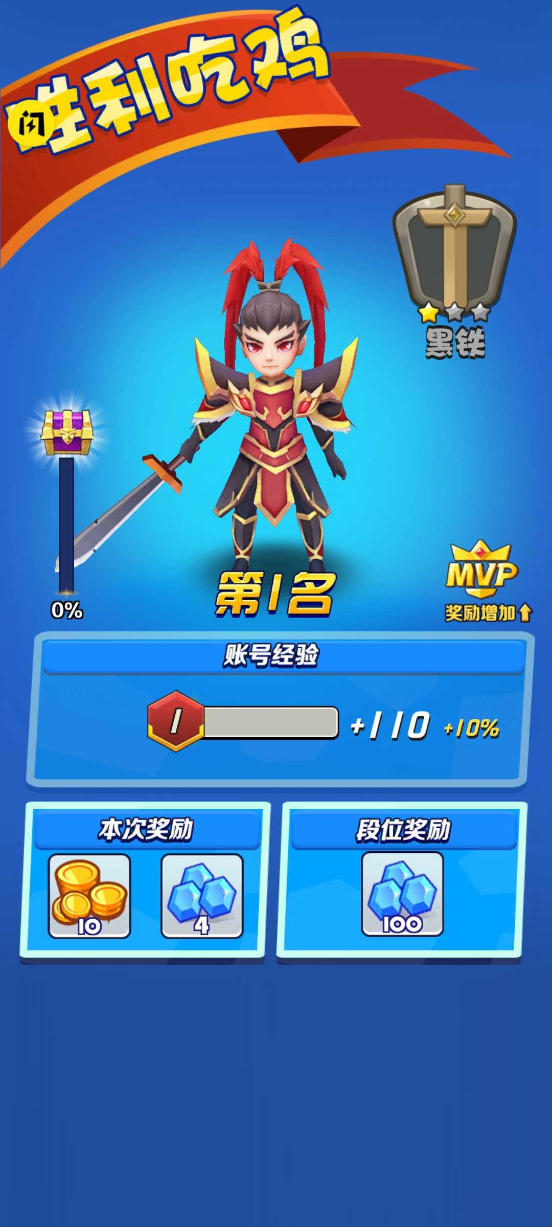 乱斗王者(免广告)