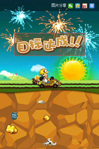 黄金矿工3v1.0.9