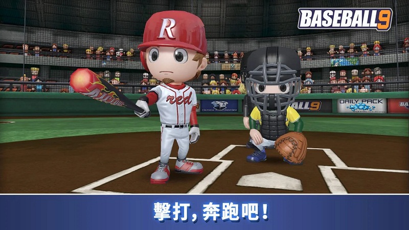 职业棒球9(无限钻石免内购)