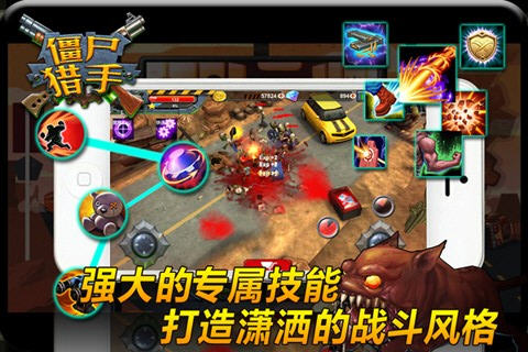僵尸猎手3DV 1.3版