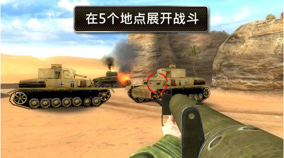兄弟连2 全球战线 无限金币版V 1.1.0