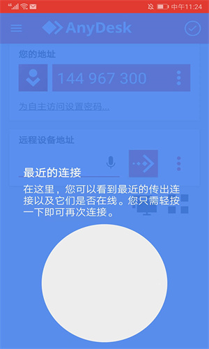 AnyDesk