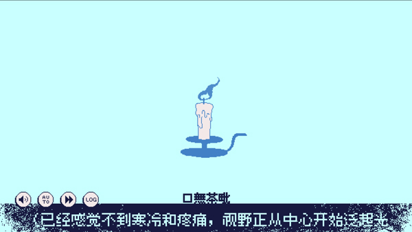 冰点下30度的绝望