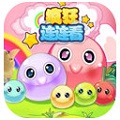 疯狂连连看V1.2.1