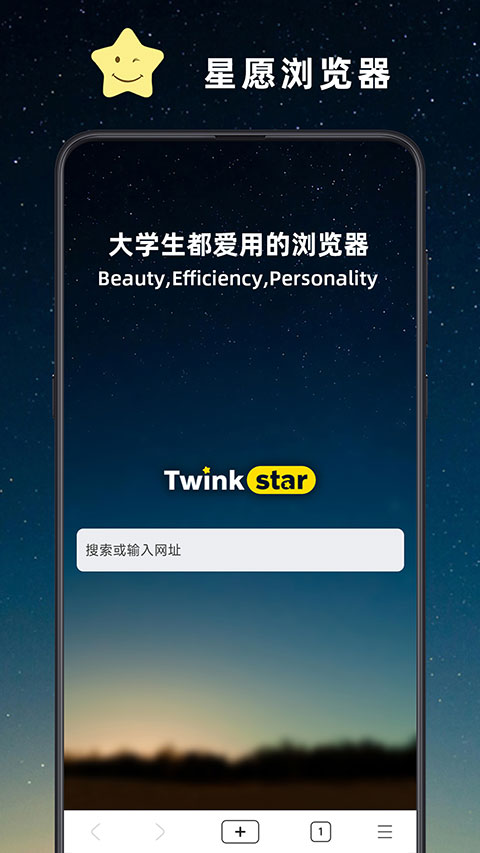 星愿浏览器新版本