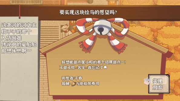 古今东西狐狸物语