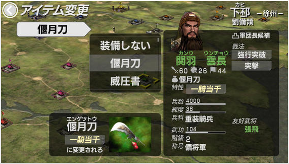 三国志战记v1.03