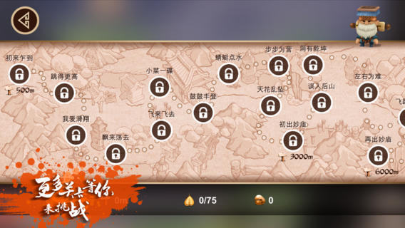 师兄快跑v2.0