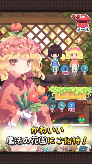 栽培少女v1.0.0