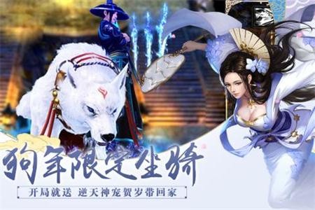 雪域剑