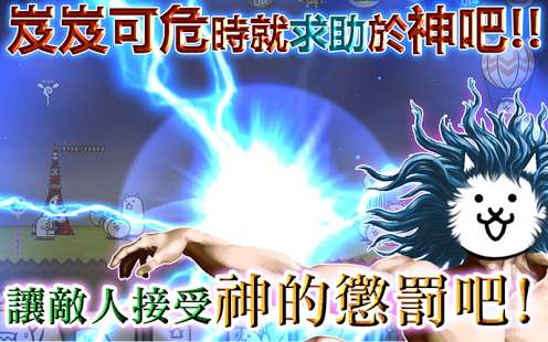 猫咪大战争台服