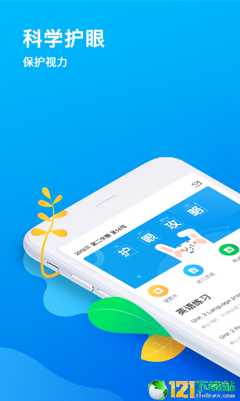 一起中学