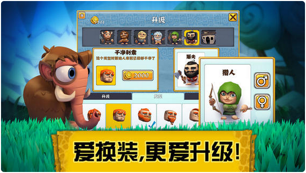 部落总动员v1.52